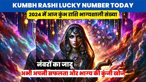 lucky number for kumbh rashi 2024